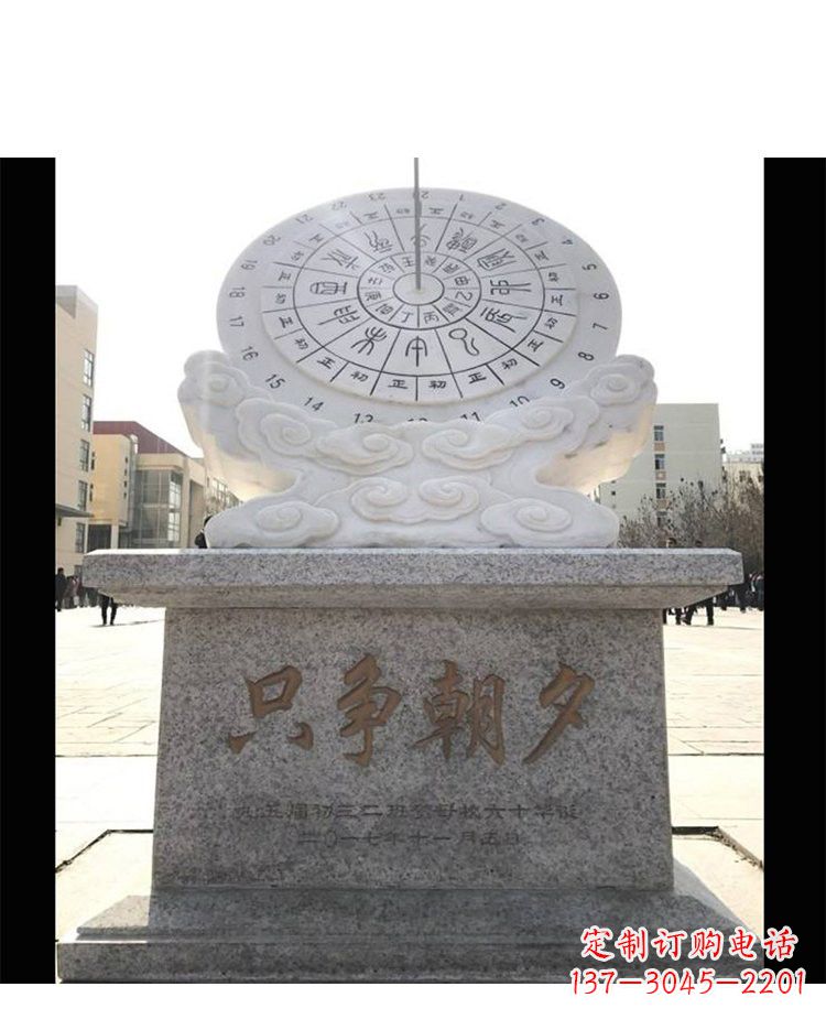 烟台精美大理石日晷雕塑