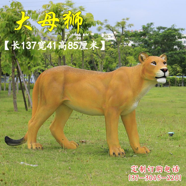 烟台玻璃钢制作的大母狮雕塑