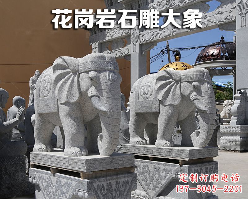 烟台大象狮子石雕