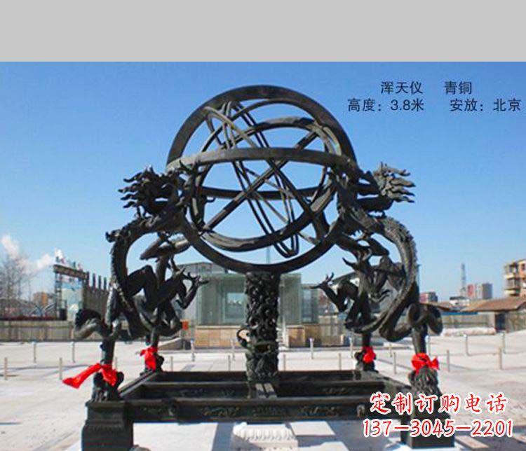 烟台大型浑天仪景观铜雕