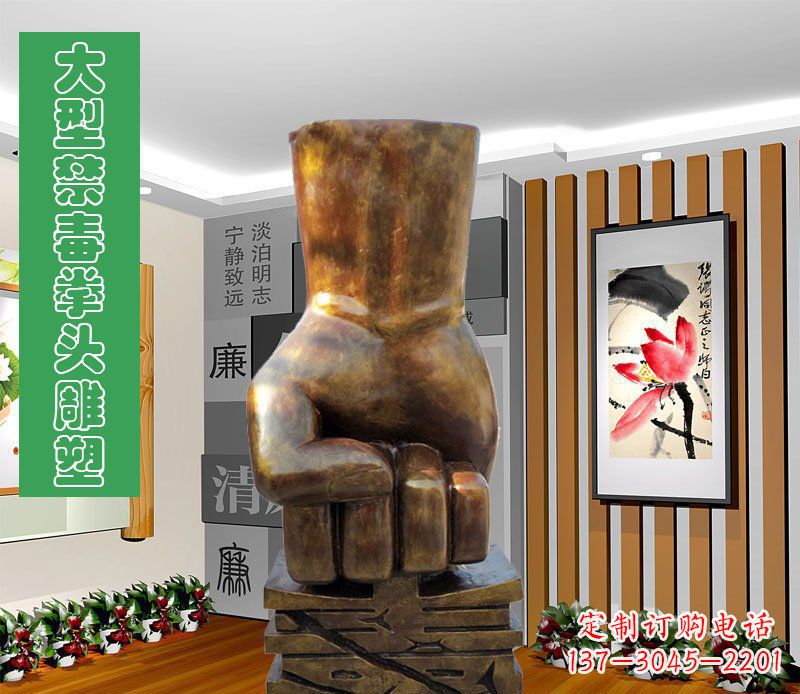 烟台大型禁毒拳头雕塑
