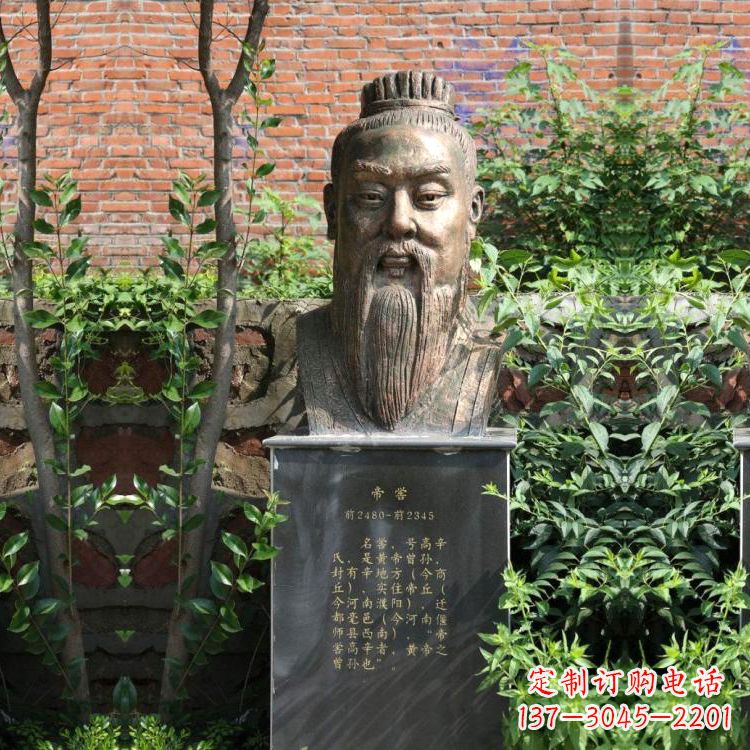 烟台帝喾纯铜头像雕塑—经典上古帝王雕像