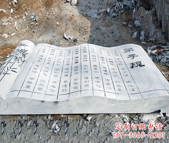 烟台高雅石雕——书籍校园景观雕塑