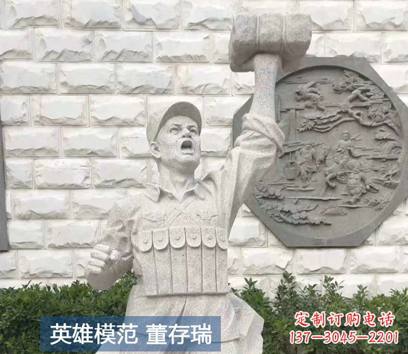 烟台董存瑞烈士石雕