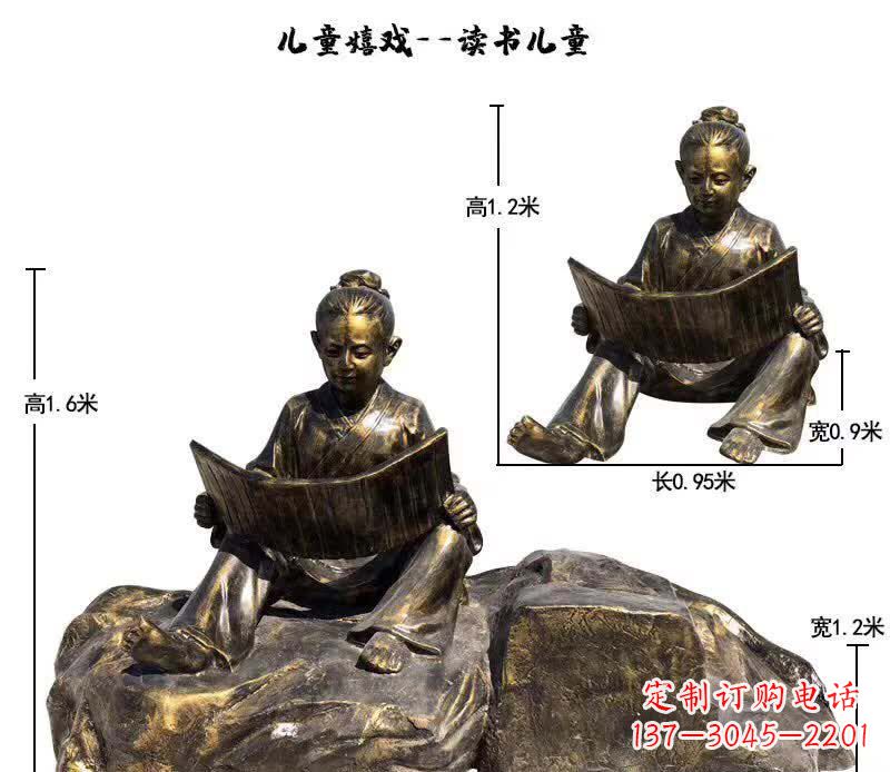 烟台读书儿童雕塑
