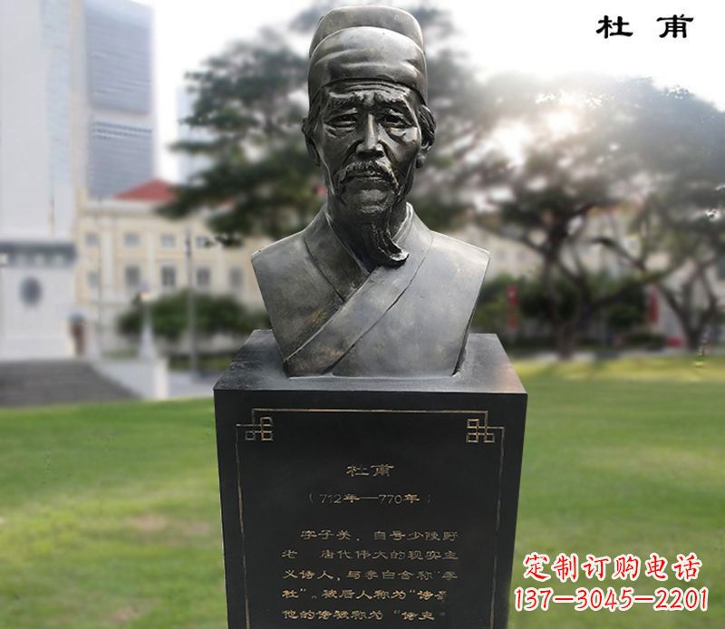 烟台杜甫胸像铜雕