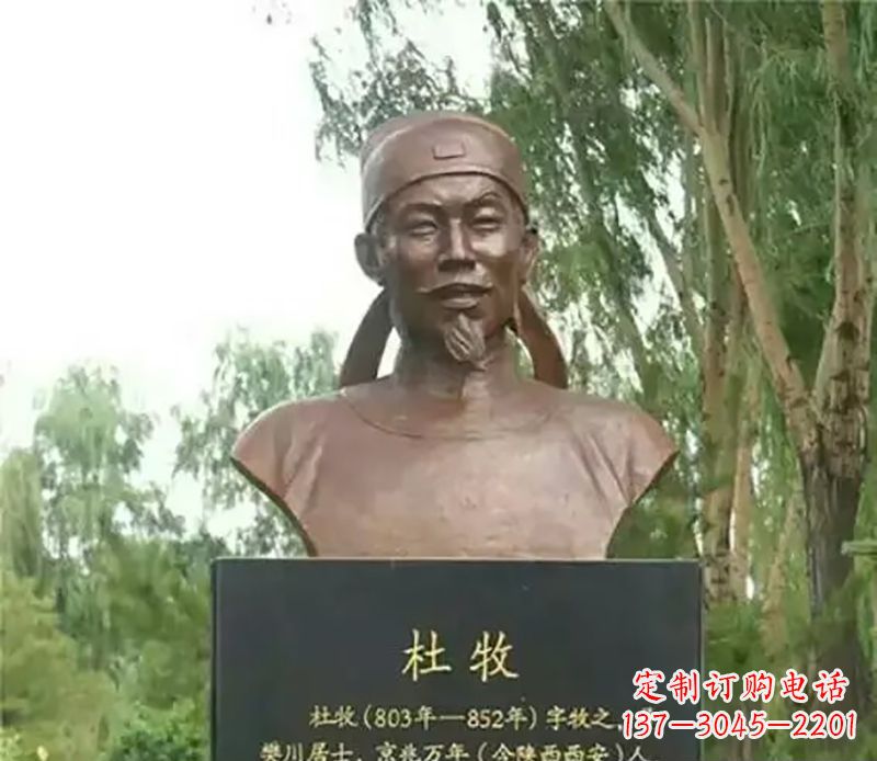 烟台杜牧校园名人铜雕-传承千古文明