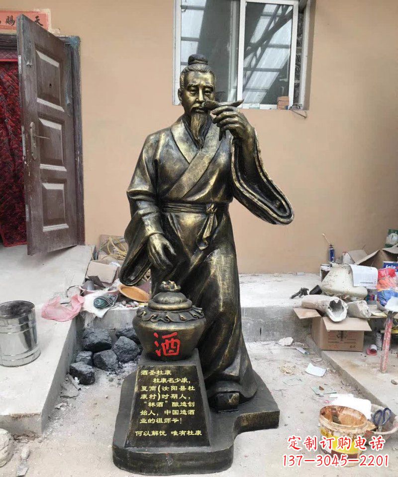 烟台精美的杜康铜雕