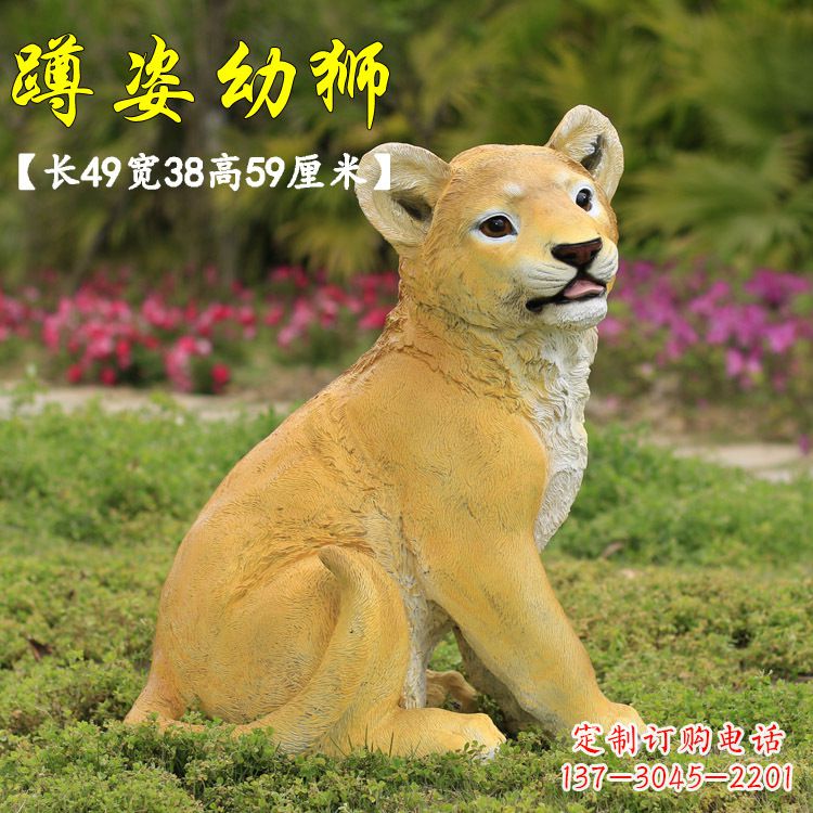 烟台玻璃钢仿真狮子雕塑,让你置身极致艺术氛围