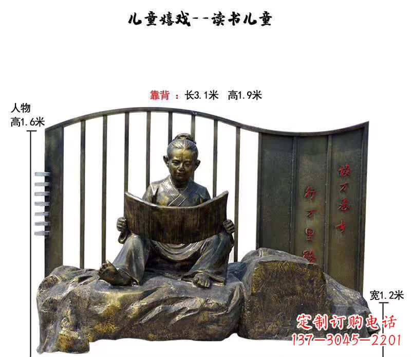 烟台儿童读书铜雕