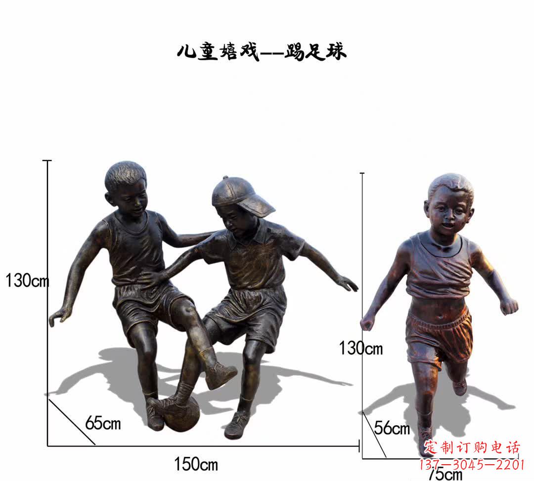 烟台儿童踢足球铜雕