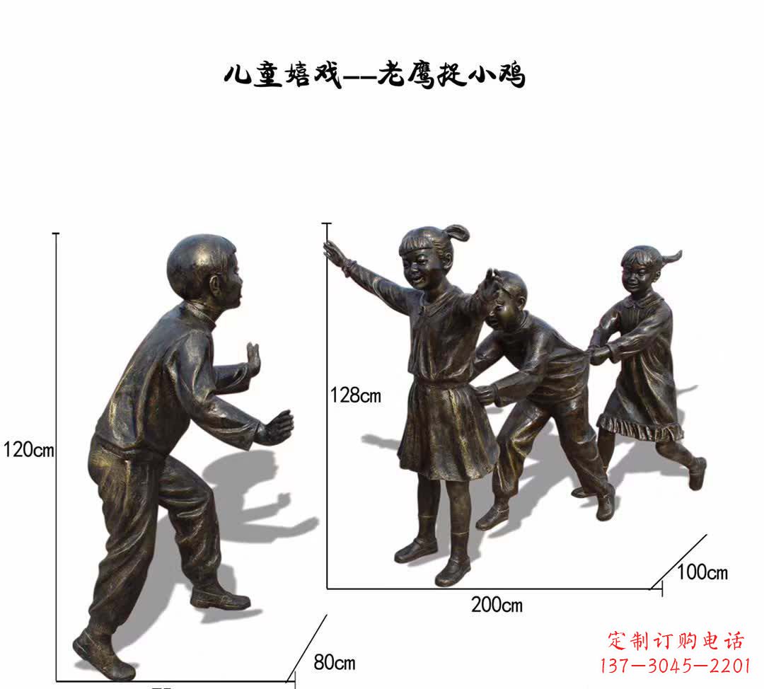烟台儿童嬉戏老鹰捉小鸡铜雕