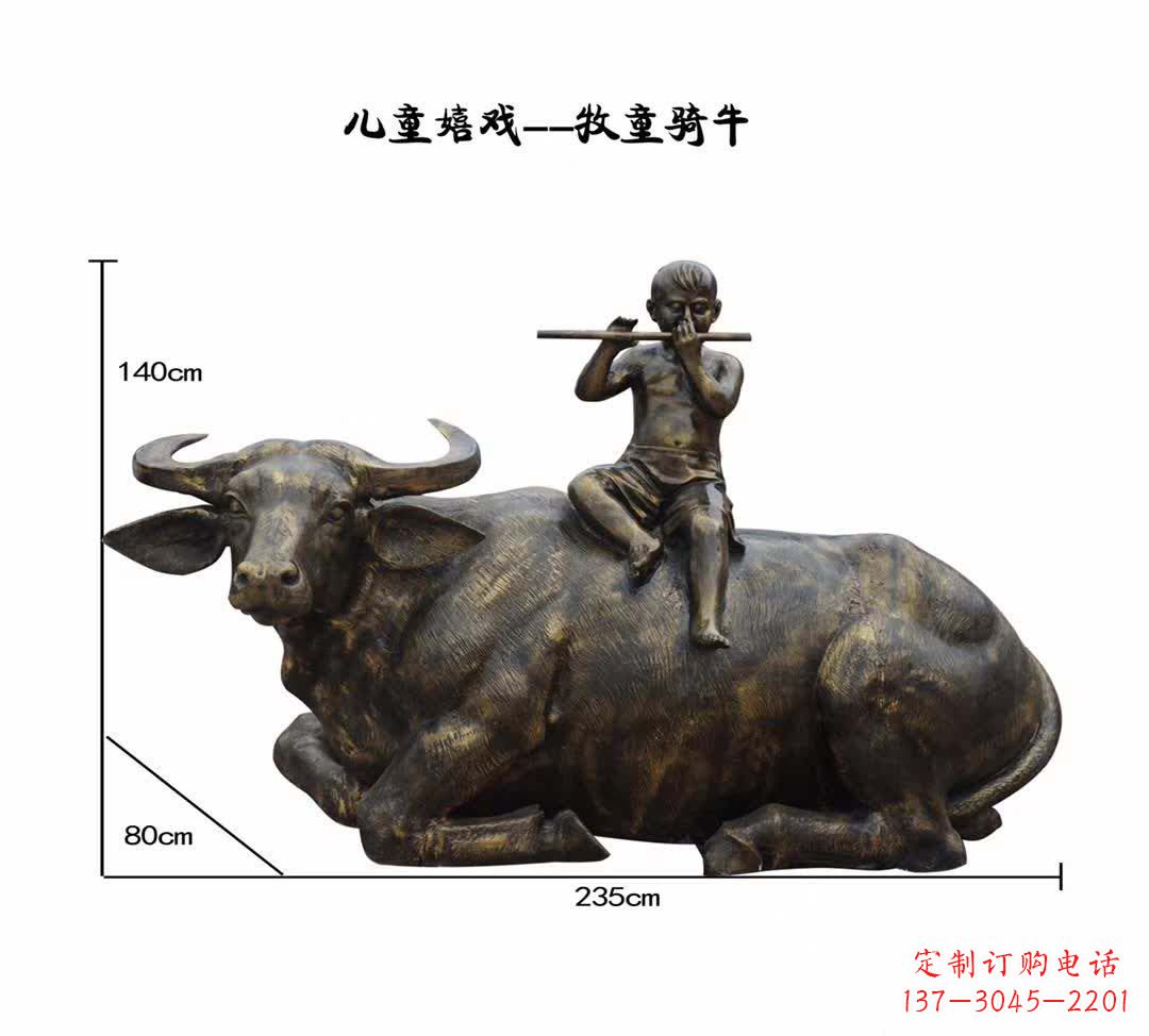烟台牧童铜雕 带来童真祥和
