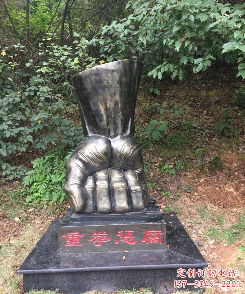 烟台法院拳头景观铜雕