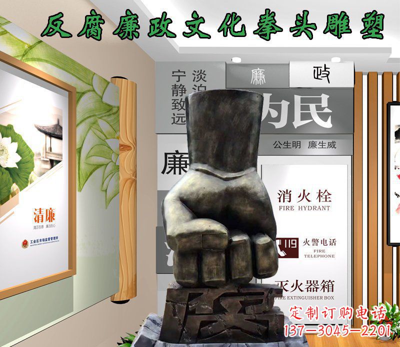 烟台反腐廉政文化拳头政府单位景观铜雕