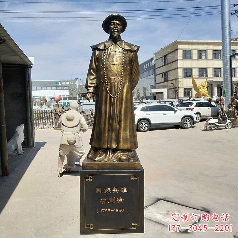 烟台仿铜林则徐雕塑——传承民族英雄的精神