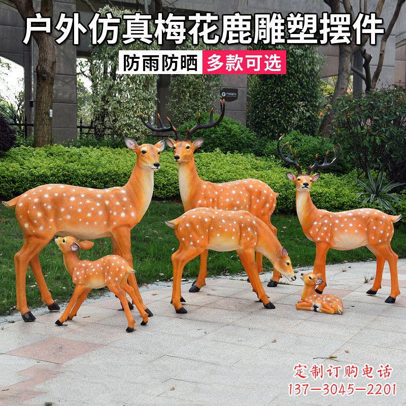 烟台优雅梅花鹿玻璃钢雕塑