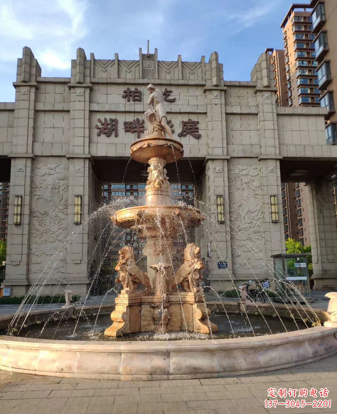 烟台风水球化煞