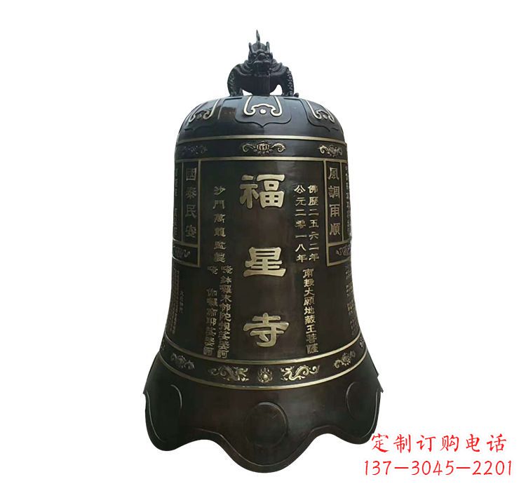 烟台福星寺铜钟