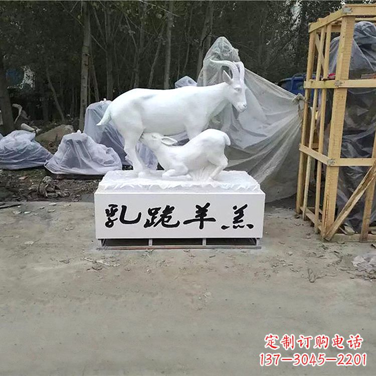 烟台羊形玻璃钢雕塑