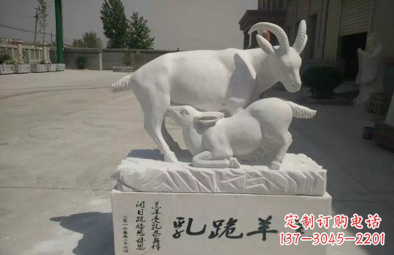 烟台神秘羔羊跪乳石雕塑