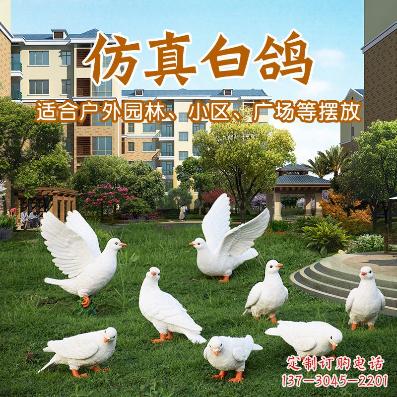 烟台静谧之羽—— 全球顶尖鸽子雕塑