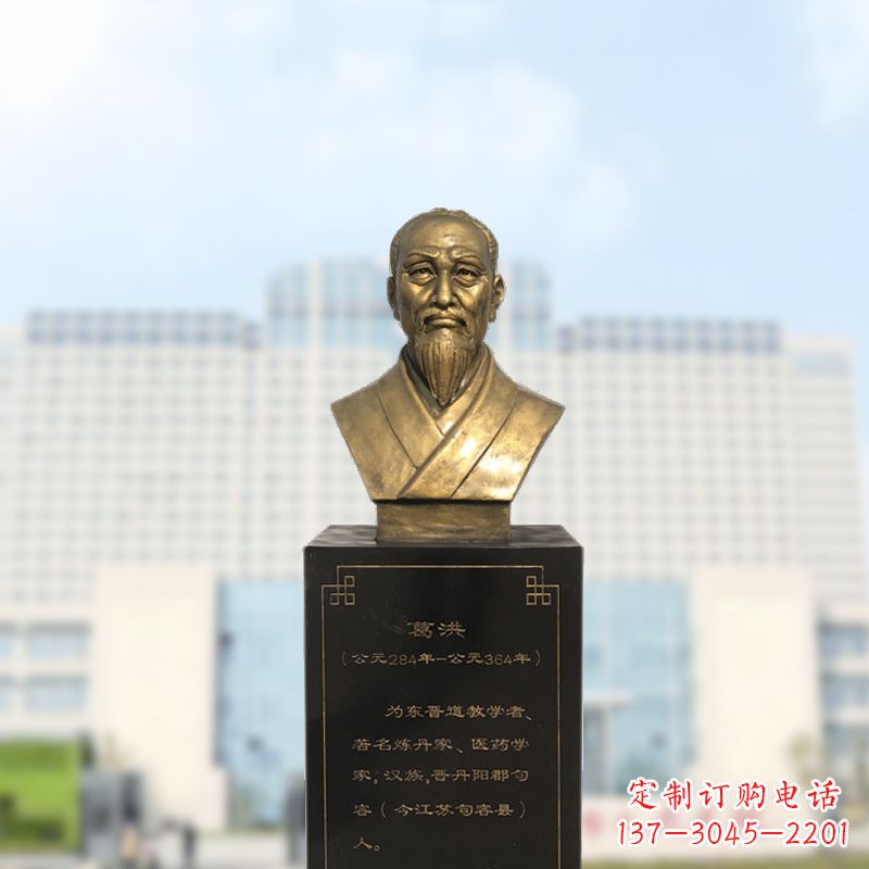 烟台葛洪玻璃钢仿铜雕塑医学名人头像装饰品