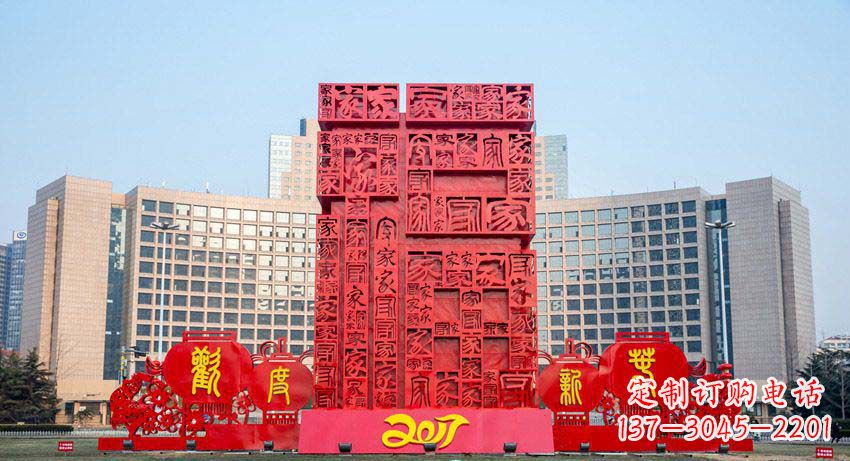 烟台中领雕塑 象征吉祥的不锈钢立体福字景观雕塑