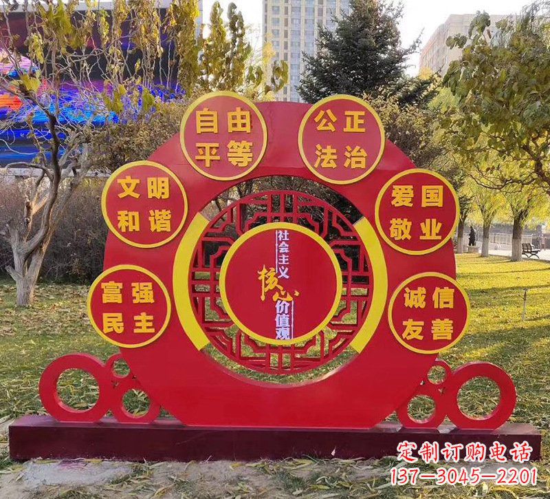 烟台公园不锈钢社会主义核心价值观雕塑