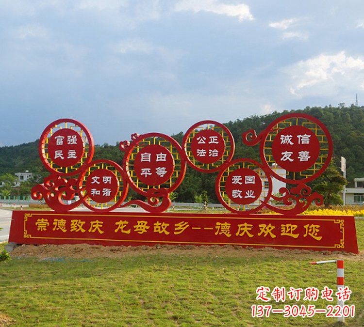 烟台公园社会主义核心价值观不锈钢雕塑