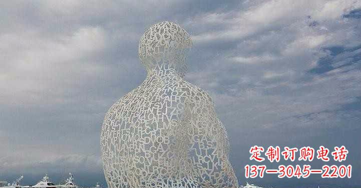 烟台公园不锈钢字母镂空人物雕塑