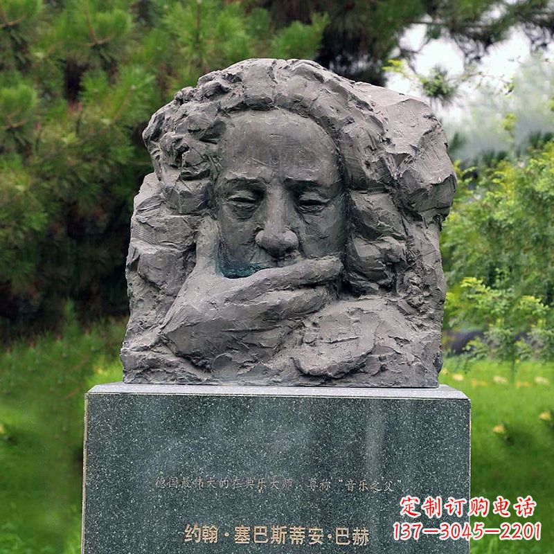 烟台纪念巴赫头像雕塑