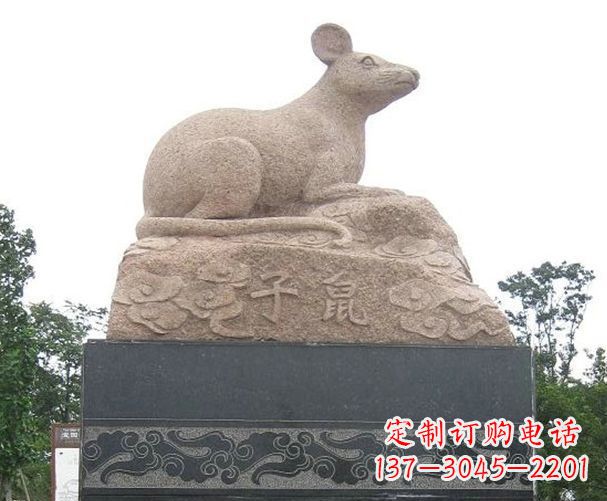 烟台公园动物子鼠石雕