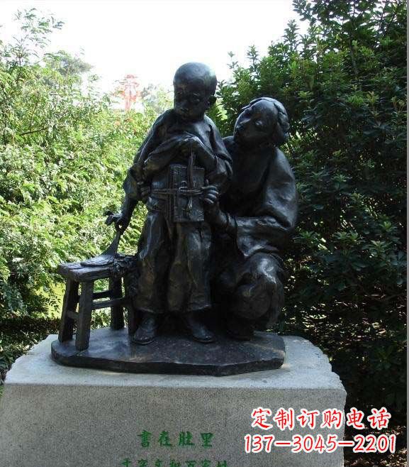 烟台公园教孩子背书的母亲人物小品铜雕