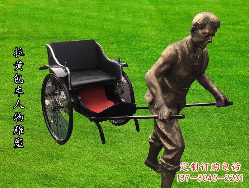 烟台公园景观摆件拉黄包车人物铜雕