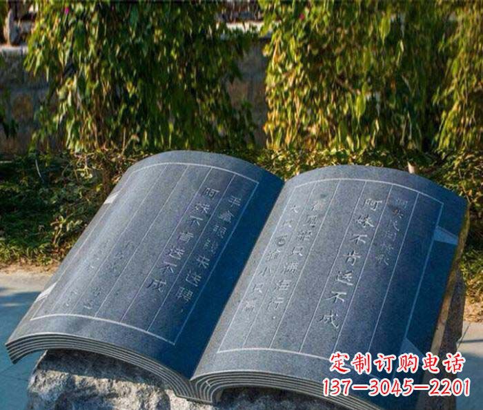 烟台精美雕刻书籍悠然自得的定制石雕