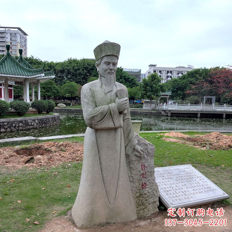 烟台文化名人林则徐石雕雕塑