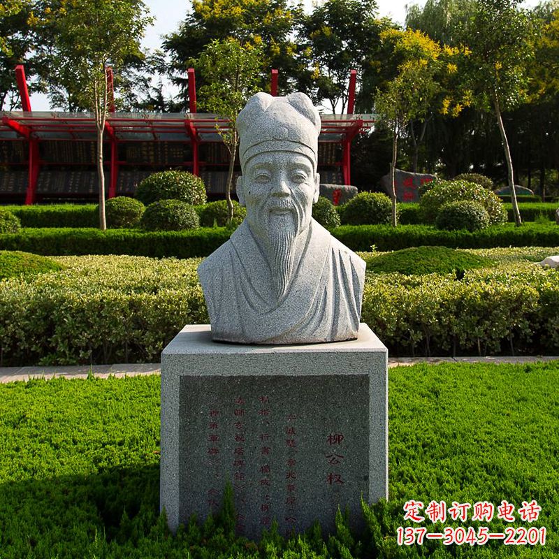 烟台公园历史文化名人著名书法家柳公权石雕头像