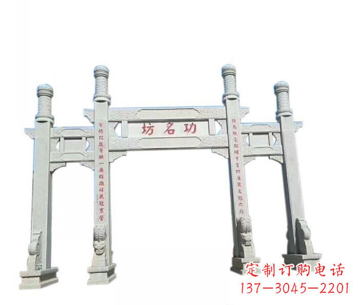 烟台功名坊石雕三门石牌坊高质量定制牌坊雕塑
