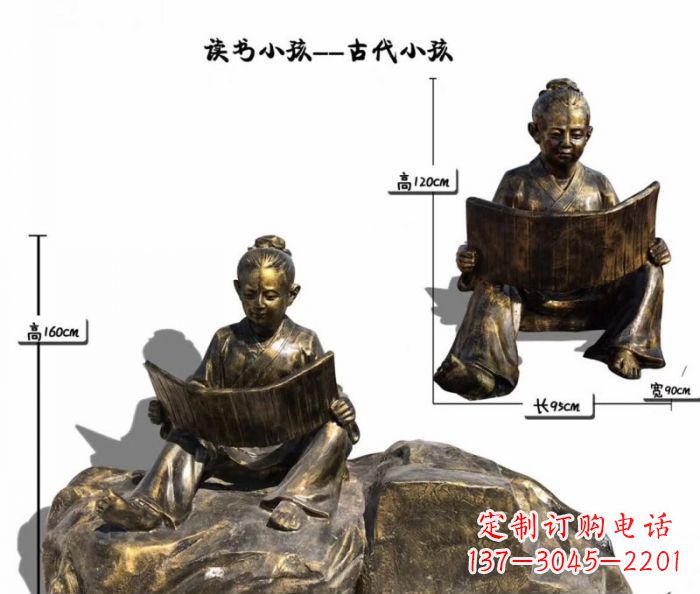 烟台古代读书小孩铜雕