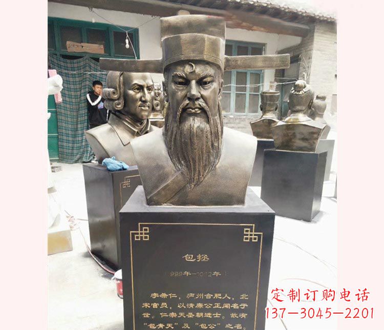 烟台古代名人包拯胸像铜雕