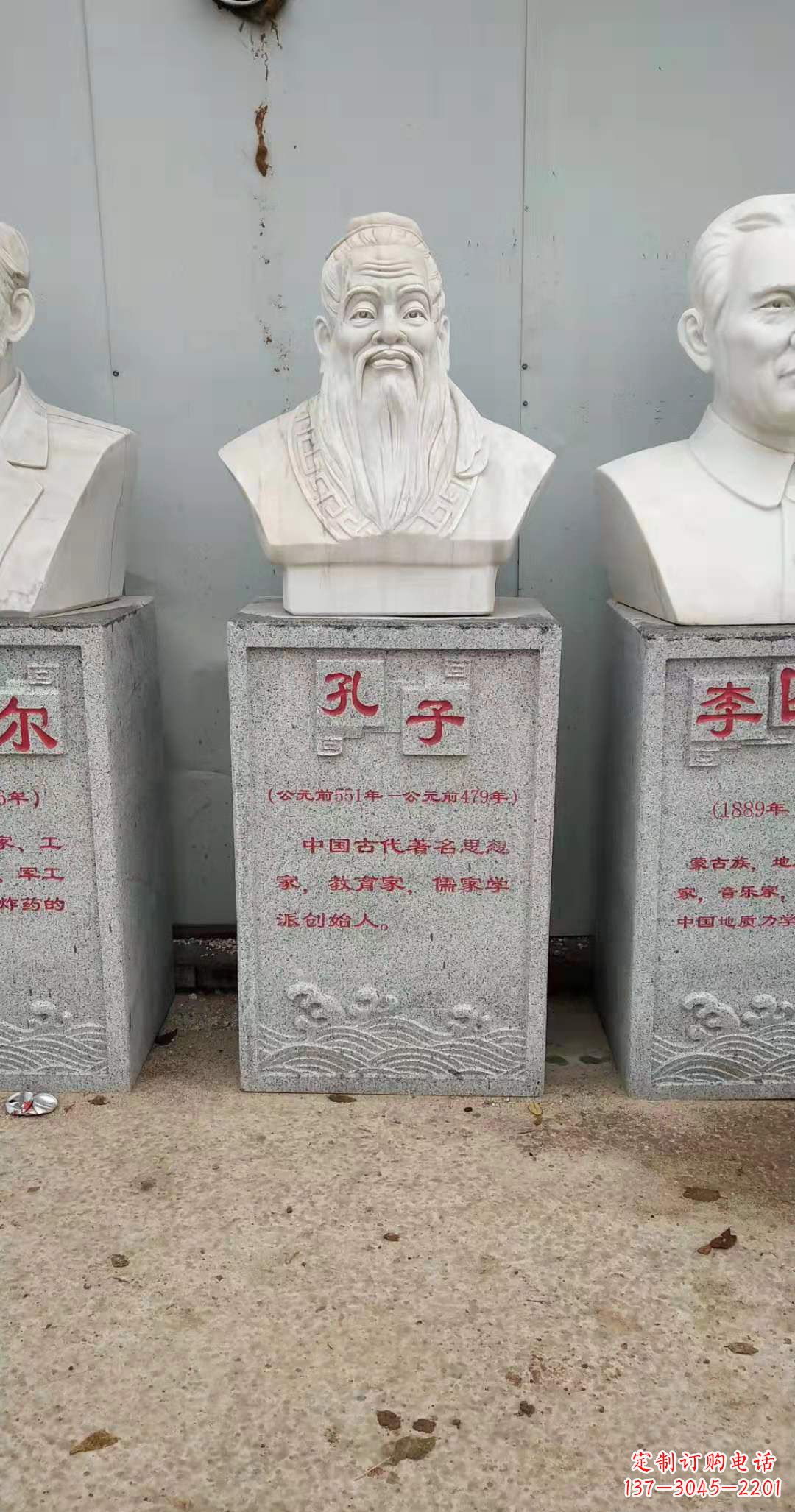 烟台最具书香气的孔子石雕
