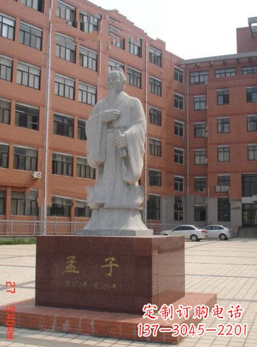 烟台古典名人孟子石雕