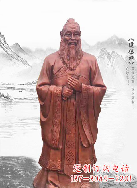 烟台历史文化的瑰宝——老子铜雕