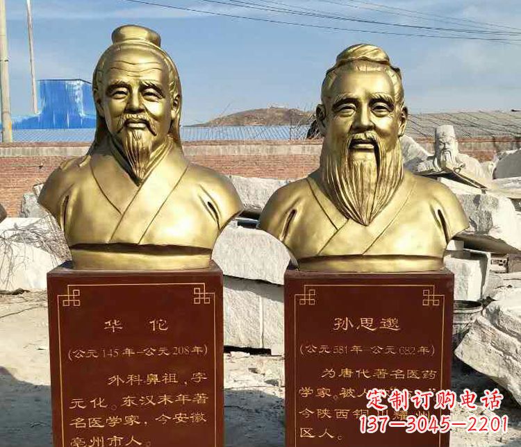 烟台华佗胸像铜雕——缅怀古代名医的艺术杰作