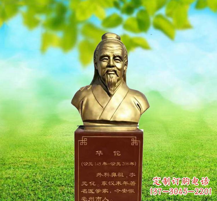 烟台华佗胸像铜雕——高雅典雅传承古典经典