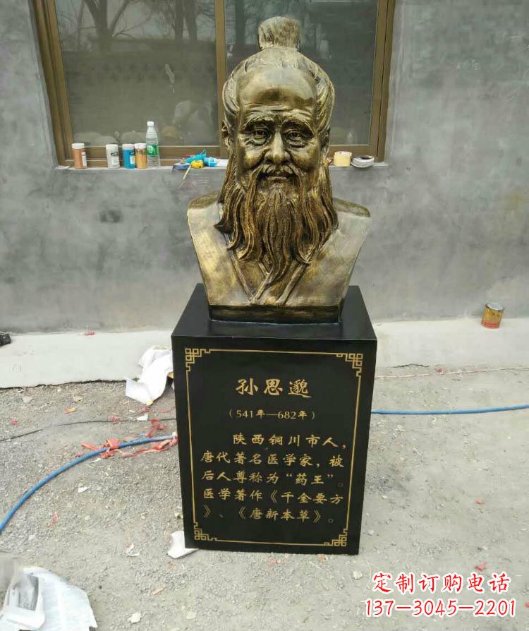 烟台高雅古典孙思邈胸像铜雕