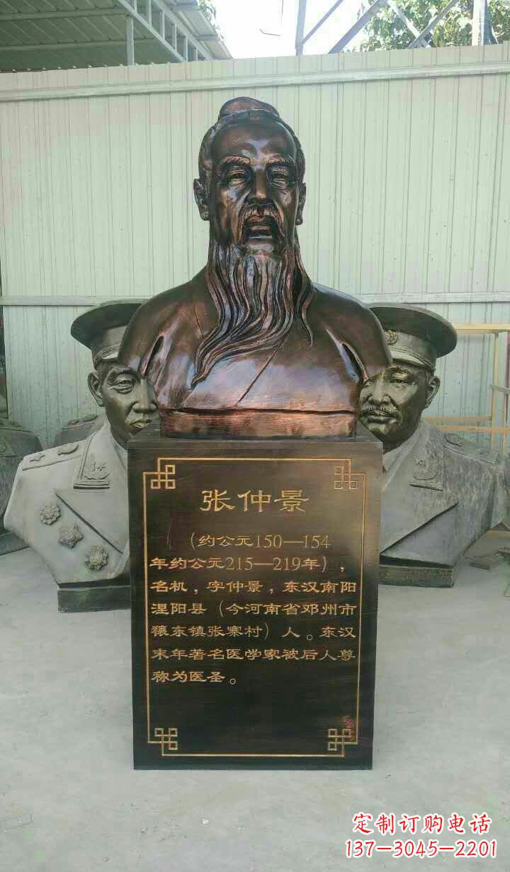 烟台医道神匠张仲景铜雕