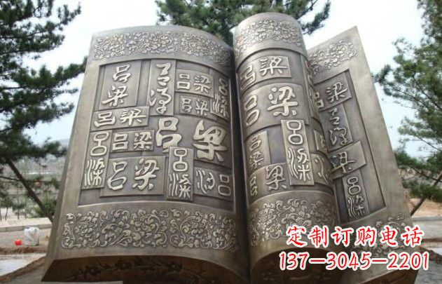 烟台古代书籍铜雕