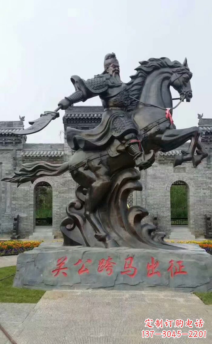 烟台荣耀中华——关公骑马铜雕